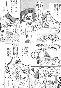 Page 64 of LS Vol. 8