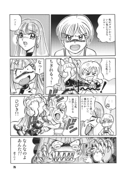 Page 74 of LS Vol. 8