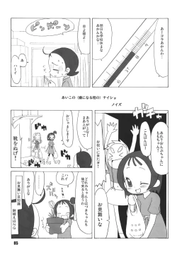 Page 84 of LS Vol. 8