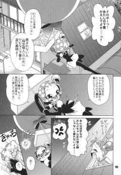 Page 94 of LS Vol. 8