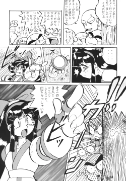 Page 10 of Shinkon