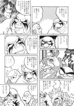 Page 8 of Shinkon