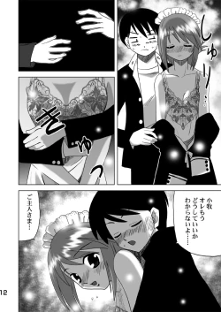 Page 11 of Komaki-Don