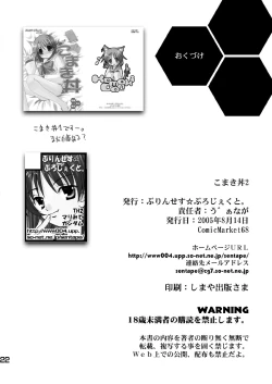 Page 21 of Komaki-Don 2