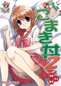 Download Komaki-Don 2