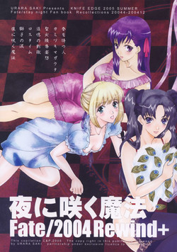 (C68) [KNIFE EDGE (Saki Urara)] Yoru ni Saku Mahou (Fate/stay night) [Digital]