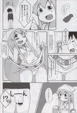 Page 7 of Yoru no Ie Lemon he Youkoso!!