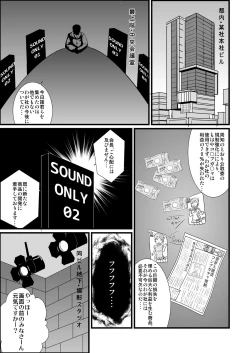 Page 3 of Shachiku no Shizuku-chan ga Karadawohatte Kaishanosonshitsu o Anaumesuru hon