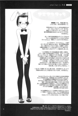 Page 17 of Petite Soeur 10