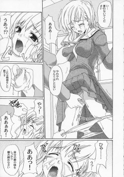 Page 10 of Shiro Bara Milk