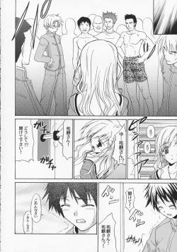 Page 7 of Shiro Bara Milk