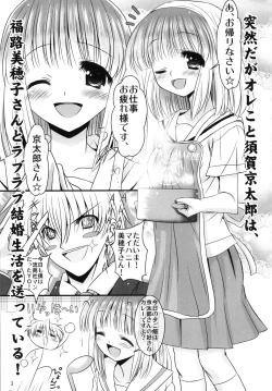 Page 3 of Ore x Miho