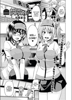 [Marui Maru] Anata no Machi no Burger Shop? (Canopri Comic 2011-08 Vol. 10) [English] [Digital]