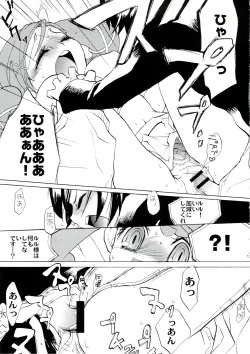 Page 10 of - Gyroscope!