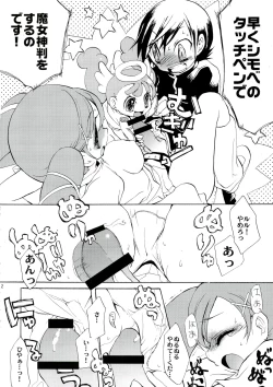 Page 9 of - Gyroscope!