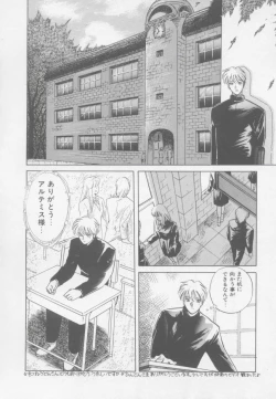 Page 106 of Artemis no Yakata  Vol.1