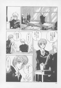 Page 108 of Artemis no Yakata  Vol.1