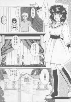 Page 10 of Artemis no Yakata  Vol.1