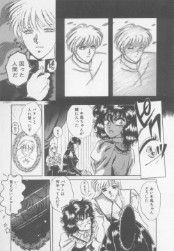 Page 113 of Artemis no Yakata  Vol.1