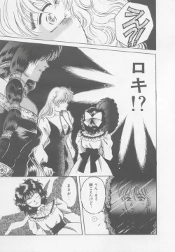 Page 119 of Artemis no Yakata  Vol.1