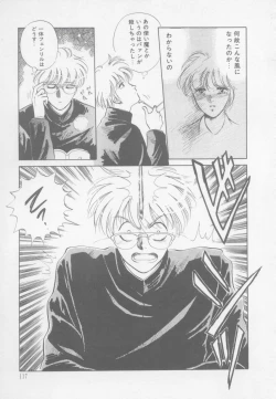 Page 123 of Artemis no Yakata  Vol.1