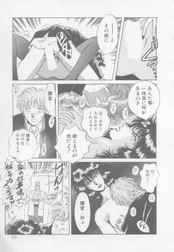 Page 131 of Artemis no Yakata  Vol.1