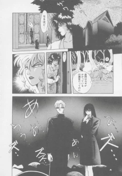 Page 132 of Artemis no Yakata  Vol.1