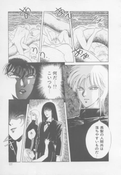 Page 133 of Artemis no Yakata  Vol.1