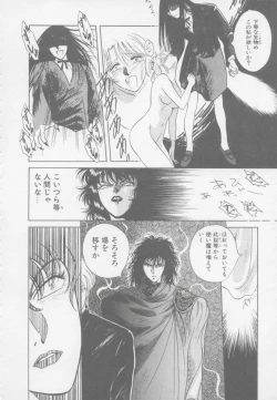 Page 134 of Artemis no Yakata  Vol.1