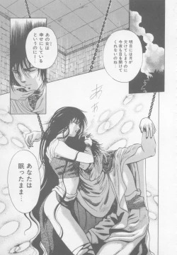 Page 151 of Artemis no Yakata  Vol.1