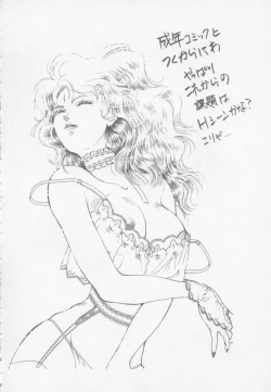 Page 162 of Artemis no Yakata  Vol.1