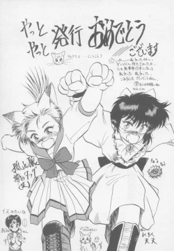 Page 164 of Artemis no Yakata  Vol.1