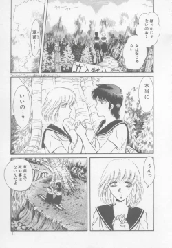 Page 27 of Artemis no Yakata  Vol.1
