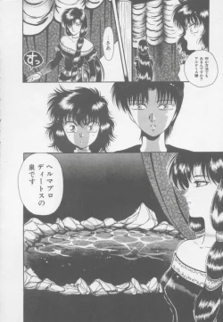 Page 32 of Artemis no Yakata  Vol.1