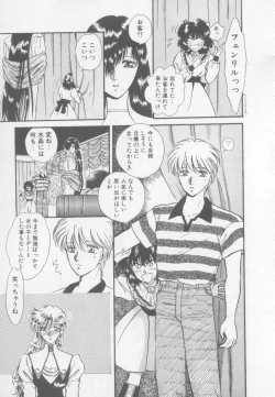 Page 47 of Artemis no Yakata  Vol.1