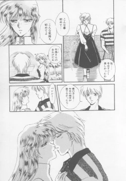 Page 51 of Artemis no Yakata  Vol.1