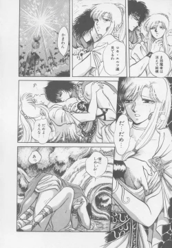 Page 68 of Artemis no Yakata  Vol.1