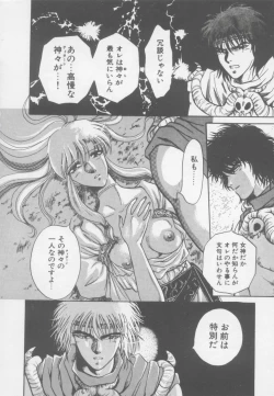 Page 70 of Artemis no Yakata  Vol.1