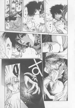 Page 71 of Artemis no Yakata  Vol.1