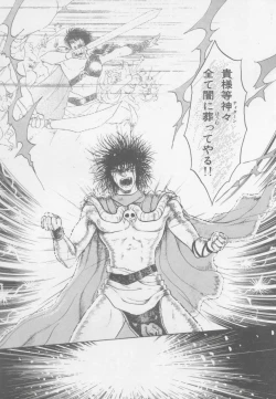 Page 81 of Artemis no Yakata  Vol.1