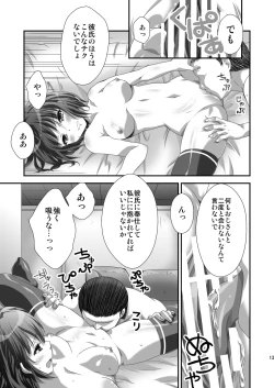 Page 12 of Yozora NTR