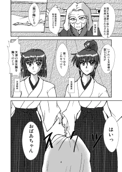 Page 4 of 淫獣大聖戦 姉妹凌辱編 Ultimate editon DL版