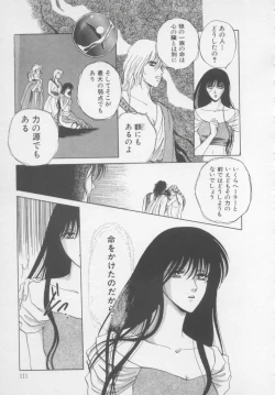 Page 117 of Artemis no Yakata  Vol.2