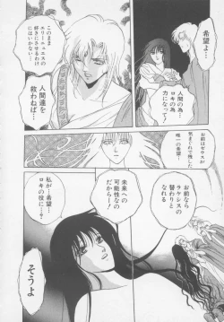 Page 118 of Artemis no Yakata  Vol.2