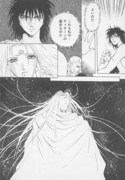 Page 124 of Artemis no Yakata  Vol.2