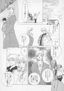 Page 142 of Artemis no Yakata  Vol.2