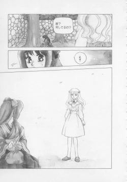 Page 153 of Artemis no Yakata  Vol.2