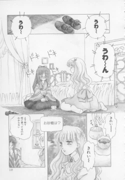 Page 155 of Artemis no Yakata  Vol.2