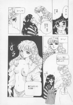 Page 158 of Artemis no Yakata  Vol.2