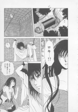 Page 23 of Artemis no Yakata  Vol.2